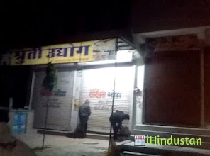 Shruti Departmental Store - Logo