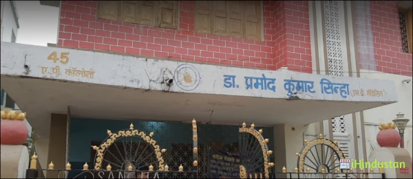 Shubham Clinic & Cardio Diabetic Centre - Logo