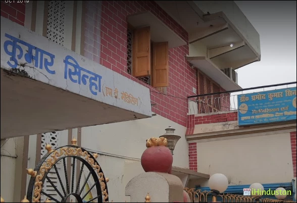 Shubham Clinic & Cardio Diabetic Centre - Logo