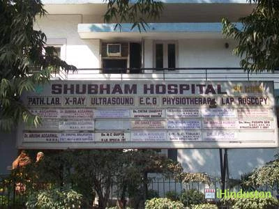 Shubham Hospital - Logo