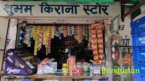 Shubham kirana store - Logo