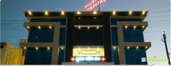 Shubham Nursing Home & Diagnostic Centre - Logo