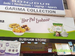 Shubham store - Logo