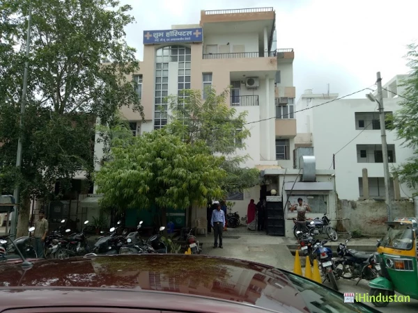 Shubh Hospital - Logo