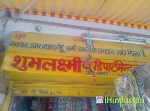 Shubh Laxmi Departmental Store - Logo