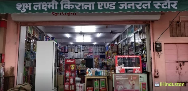 Shubh Laxmi Kirana & General Store - Logo