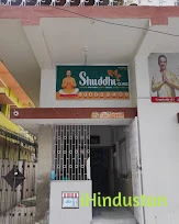 Shuddhi Clinic - Logo