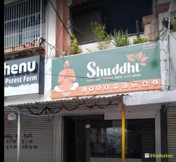 Shuddhi Clinic By Guru Manish Ji - Logo