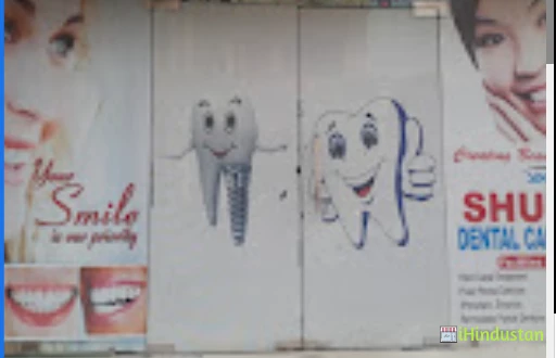 Shukla Dental Clinic - Logo