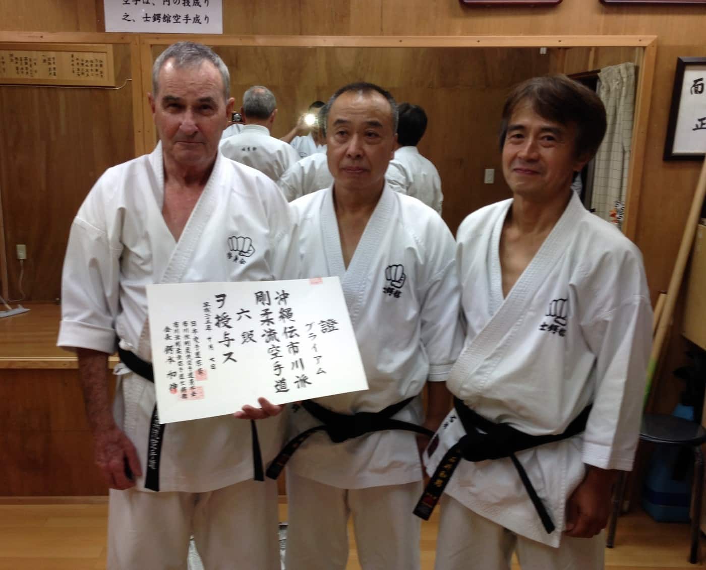 Shushin Kai Goju Ryu Karate - Cover photo