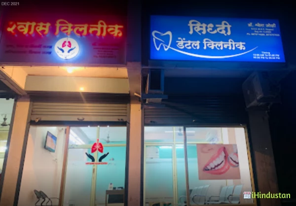 Shwas Clinic - Logo
