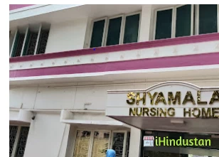 Shyamala Nursing Home - Logo