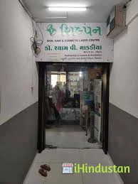 shyam clinic - Cover photo