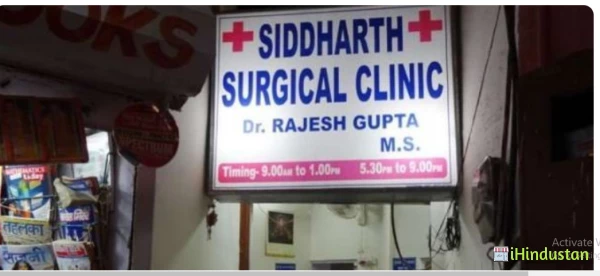 Siddarth Clinic - Logo
