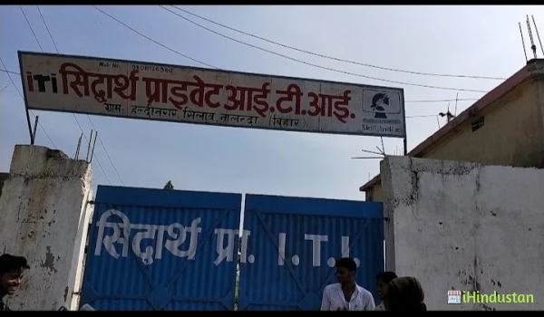 SIDDARTH private iti - Logo