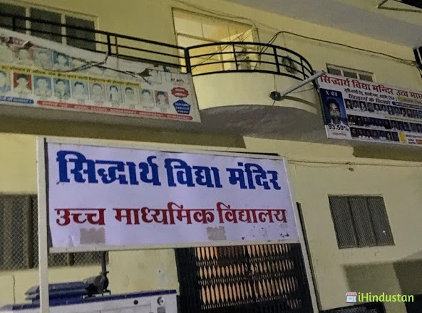 Siddharth Vidya Mandir Senior Secondary School - Logo