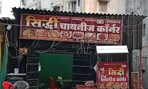 Siddhi Chinese corner - Logo