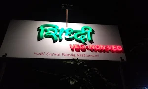 Siddhi Veg - Non Veg - Logo
