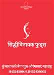 Siddhivinayak Foods - Logo
