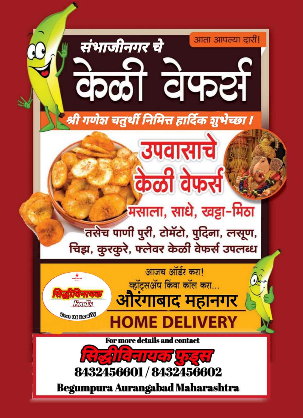 Siddhivinayak Foods - Cover photo