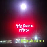 Siddhi Vinayak Hospital Udaipur - Logo