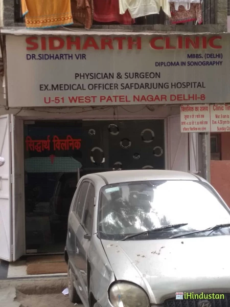 Sidharth Clinic - Logo