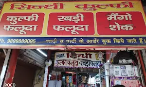 Sindhi Kulfi Corner - Logo