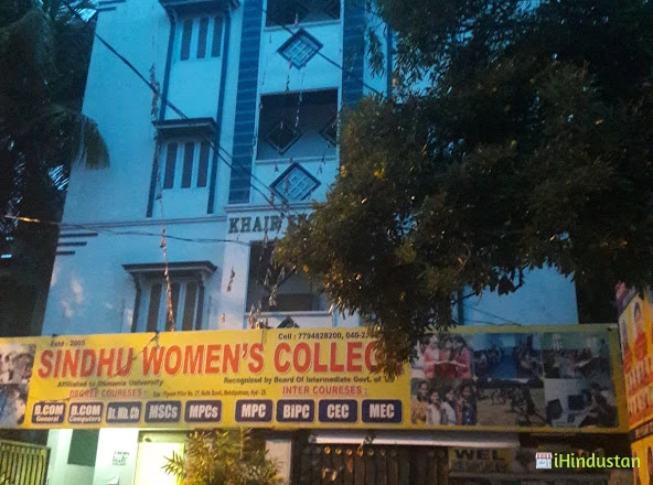 Sindhu Junior College For Girls - Logo