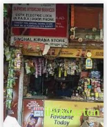 Singal Kirana Store - Logo
