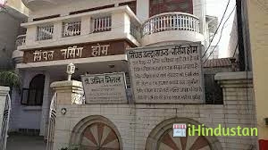 Singhal Nursing Home - Logo