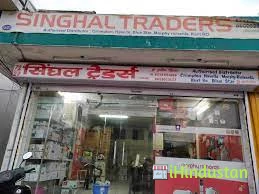 singhal traders - Logo