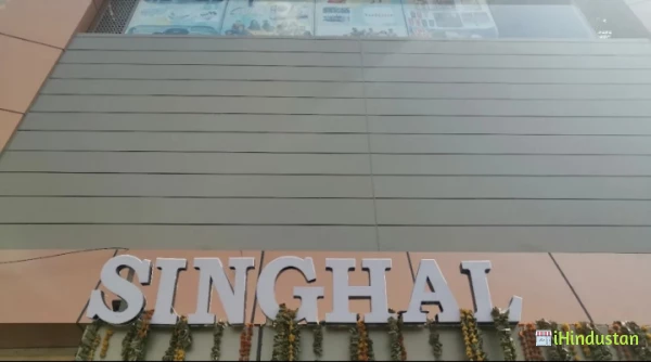 Singhal Traders - Logo