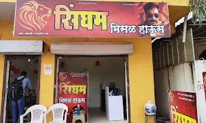 Singham Misal House - Cover photo