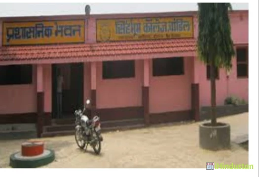 Singhbhum College, Chandil - Logo