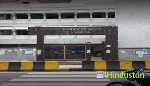 Singhbhum Homoeopathic Medical College - Logo