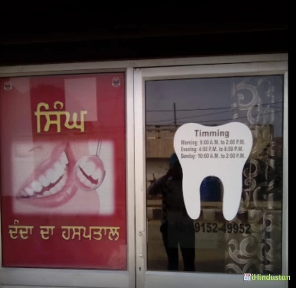 Singh Dental Clinic - Logo