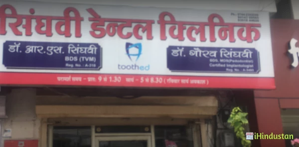 Singhvi Dental Clinic - Logo