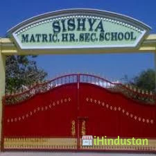 Sishya Matriculation Higher Secondary School - Logo