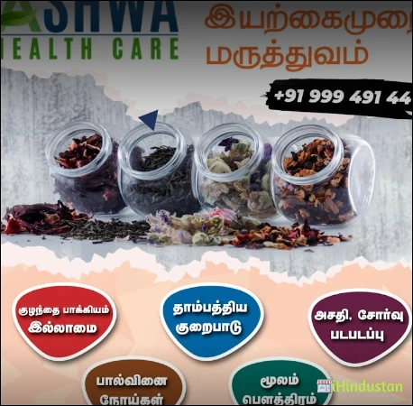 Siva Kumar Doctor Clinic - Logo