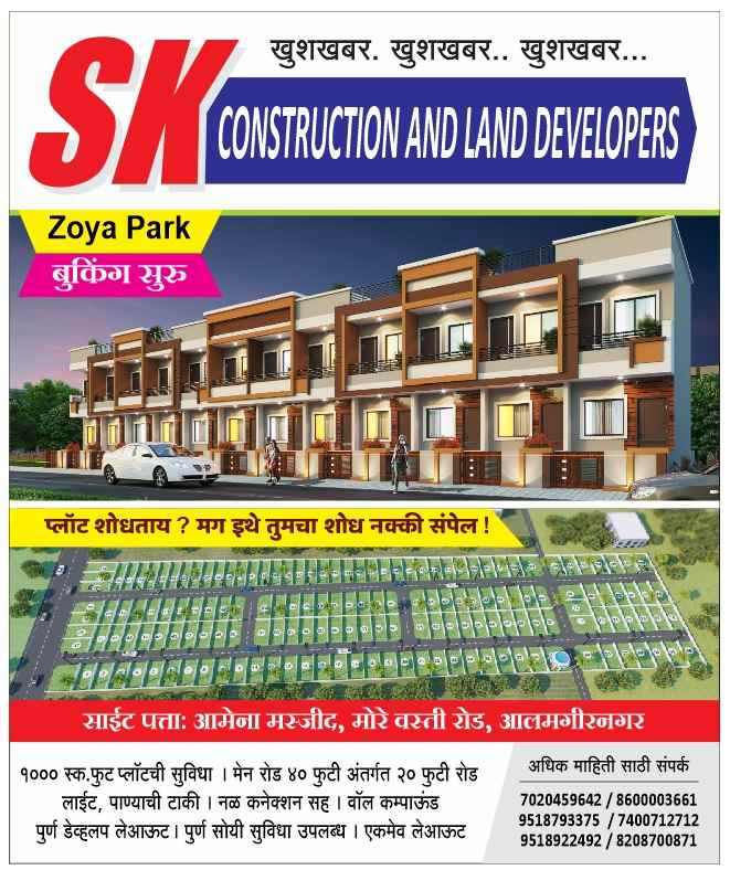 S K Constructions - Cover photo