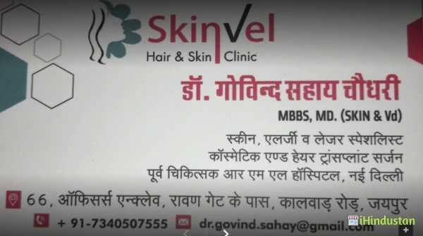 Skinvel Hair & Skin Clinic - Logo