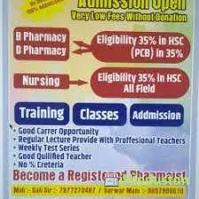S K Pharmacy Academy - Logo