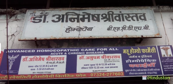 S.K.P.S. Multi Speciality Homeopathic Clinic - Logo