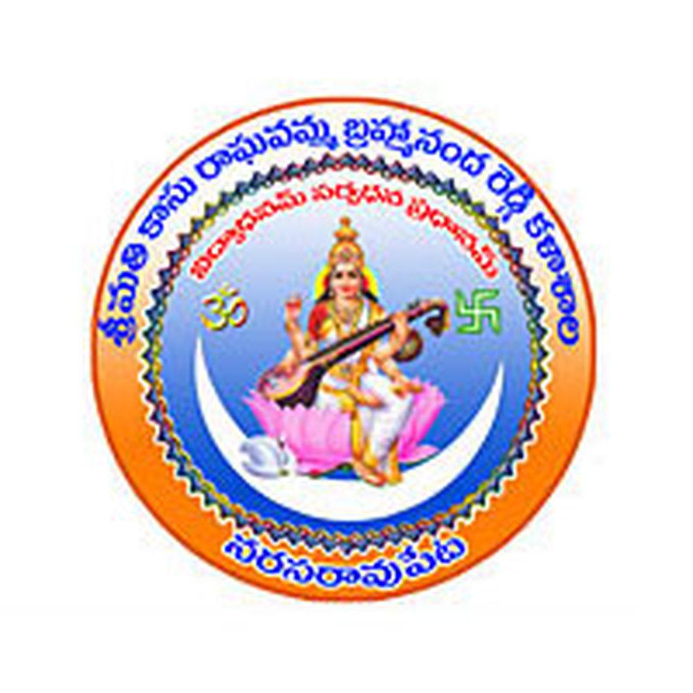 SKRBR College (SKRBRC) - Logo