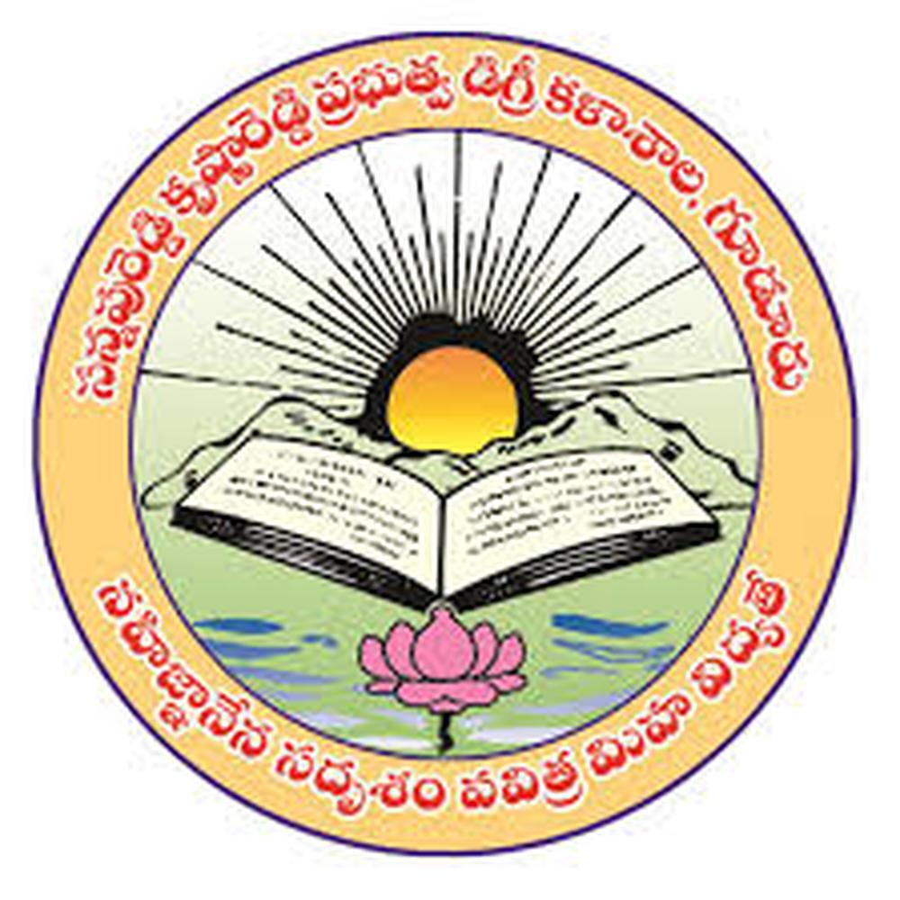 S.K.R. Govt. Degree College Nellore (SKRGDC) - Logo