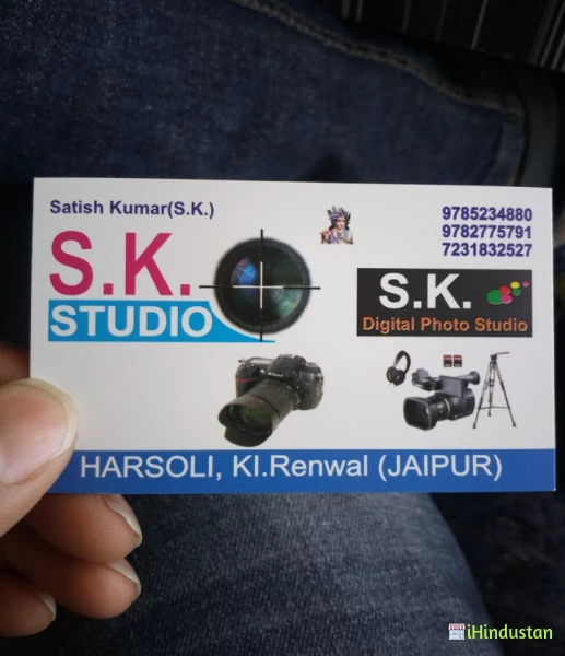 S K Studio Harsoli - Logo
