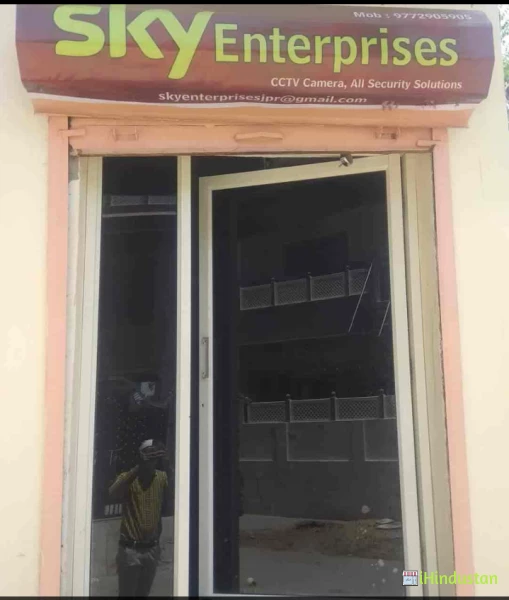 Sky Enterprises - Logo