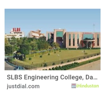 SLBS Engineering College - Logo