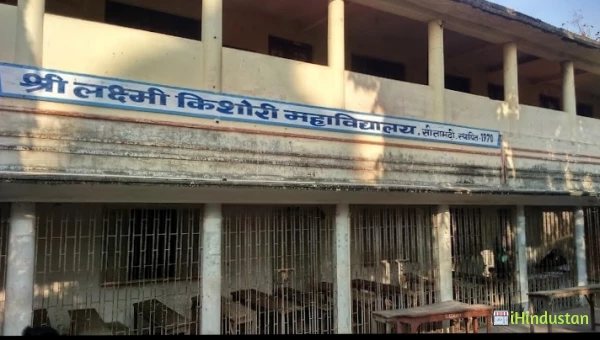S L K College, Sitamarhi - Logo