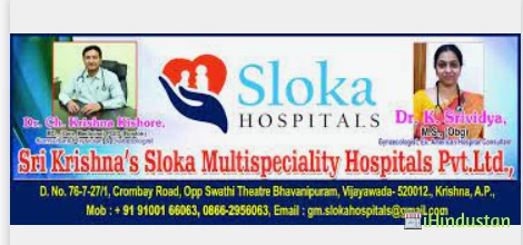SLOKA HOSPITAL - Logo